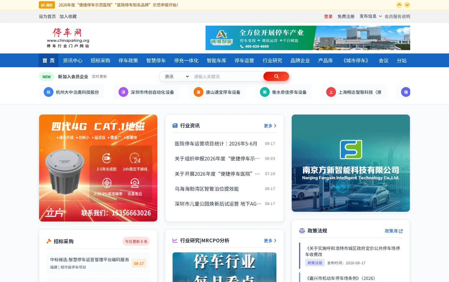 济南泊虎网络 页面快照